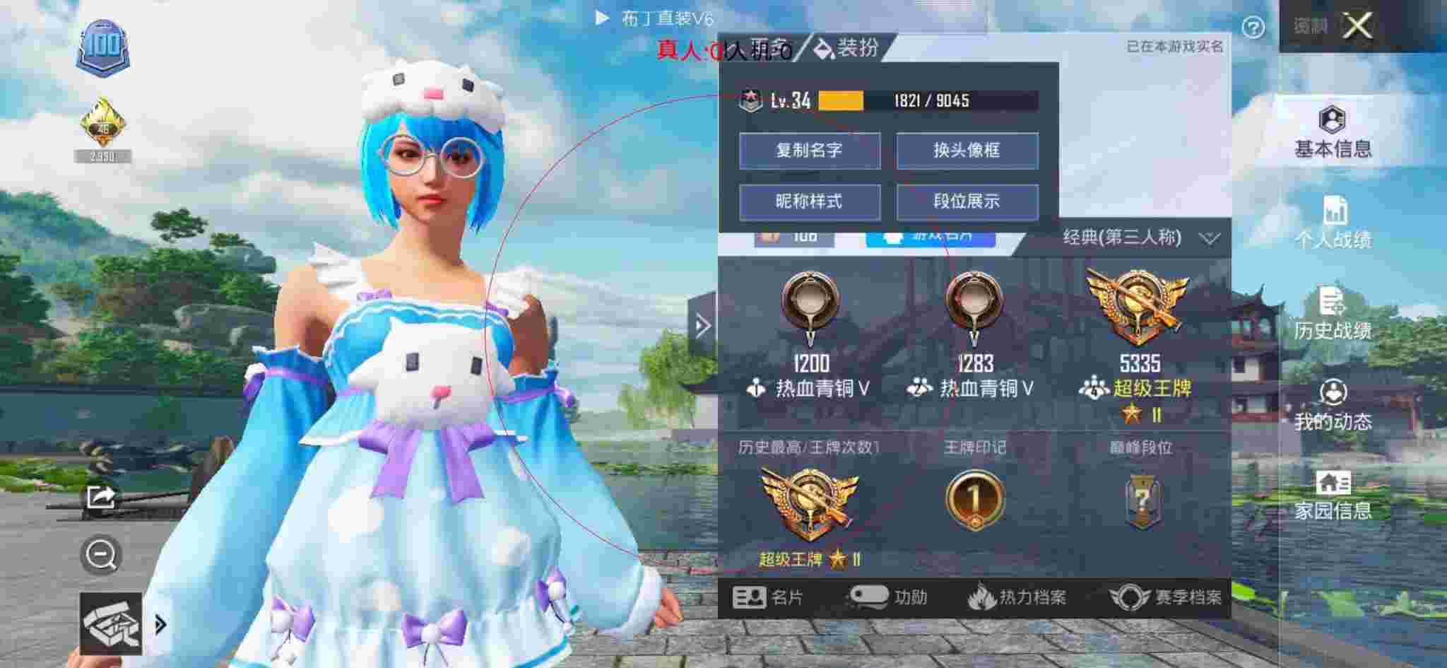 和平精英布丁直装透视 - 免卡密直装科技喑区辅助预览图